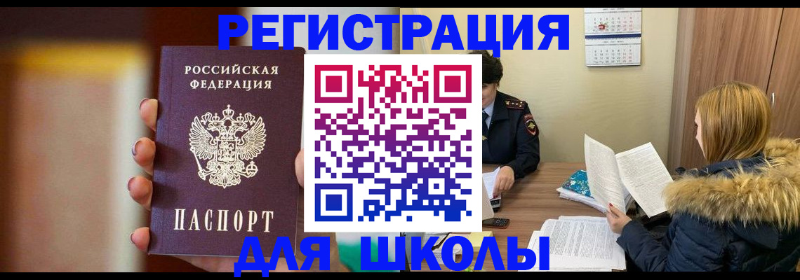 временная регистрация надежно в Горячем Ключе