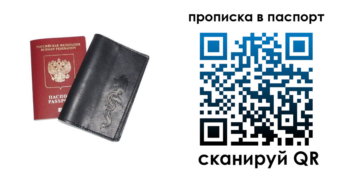временная регистрация для школы в Горячем Ключе