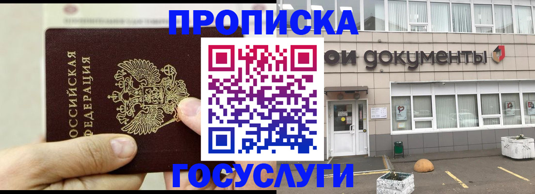 пропишу в квартире в Горячем Ключе