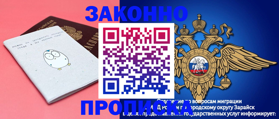 прописка иностранных граждан в Горячем Ключе
