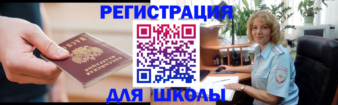прописка поиск в Горячем Ключе