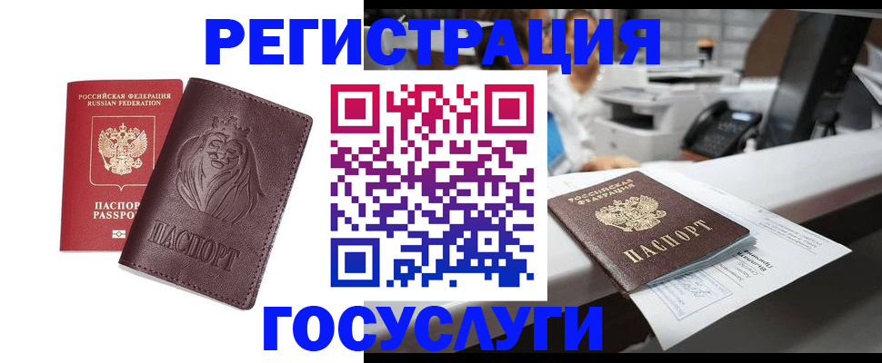прописка гарантия в Горячем Ключе
